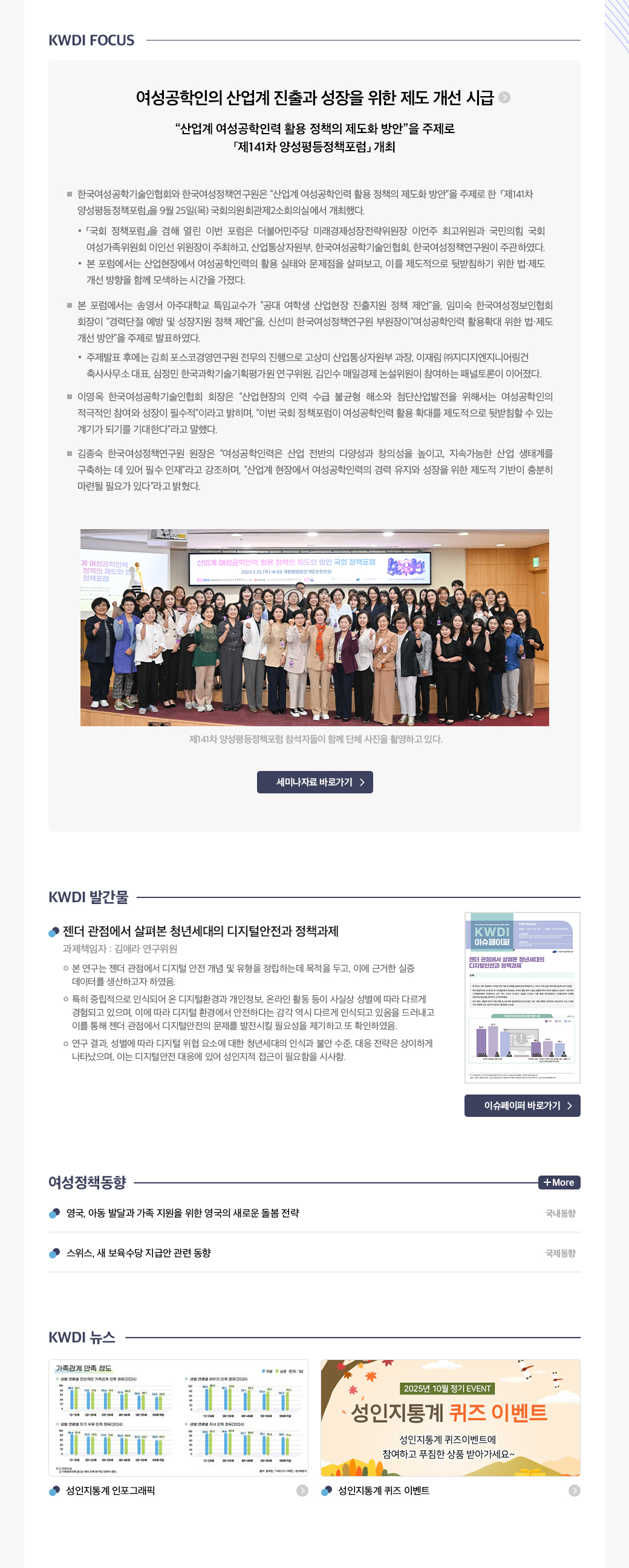 KWDI 뉴스레터 발간물 내용