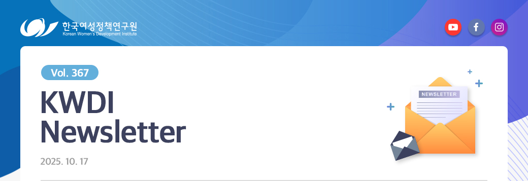 KWDI 뉴스레터 367호 / 2025.10.17 발행 /