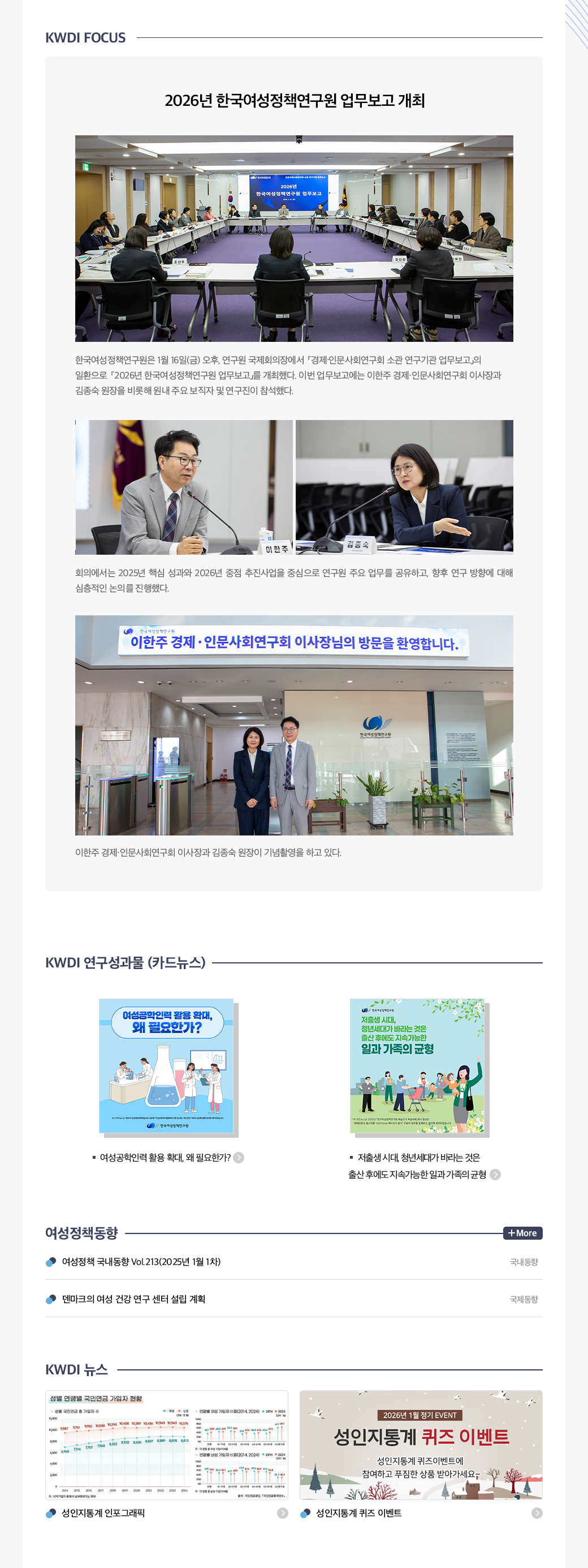 KWDI 뉴스레터 발간물 내용