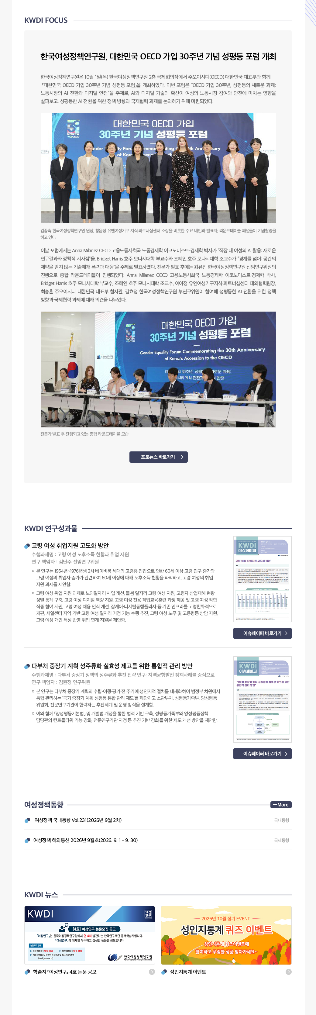 KWDI 뉴스레터 발간물 내용