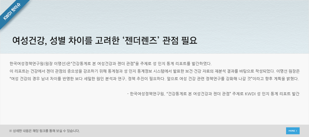 KWDI 핫이슈 내용입니다.