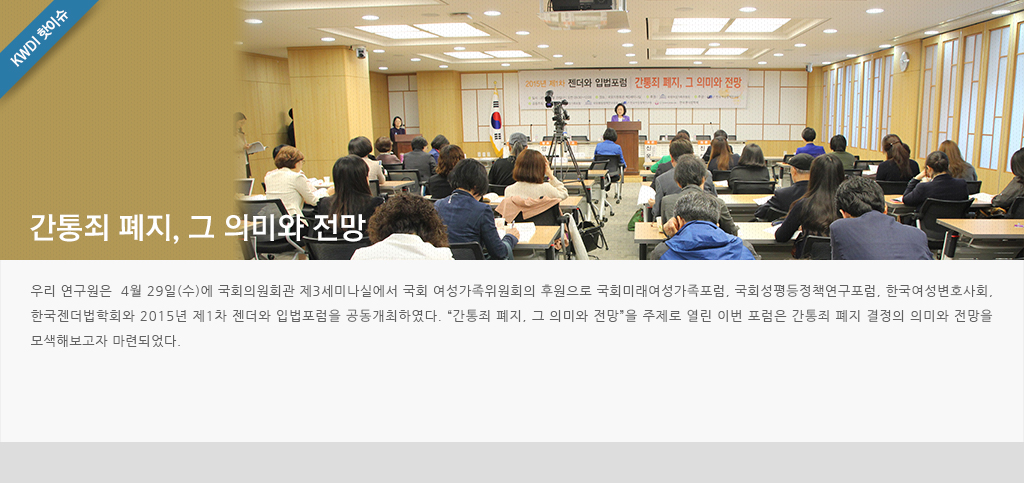 KWDI 핫이슈 내용입니다.