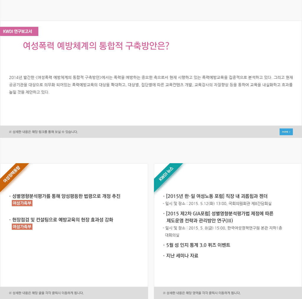 KWDI연구보고서, 여성정책동향, KWDI뉴스에 관한 내용입니다.