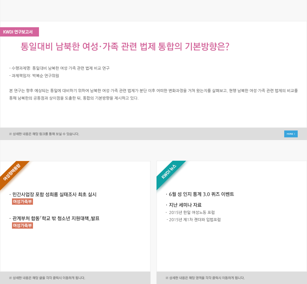 KWDI연구보고서, 여성정책동향, KWDI뉴스에 관한 내용입니다.