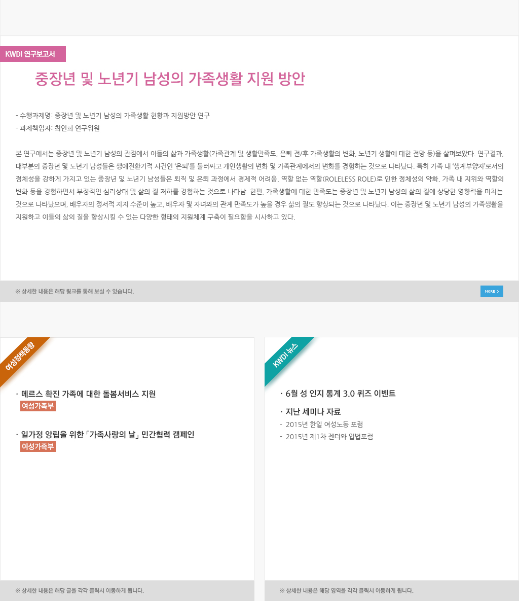 KWDI연구보고서, 여성정책동향, KWDI뉴스에 관한 내용입니다.