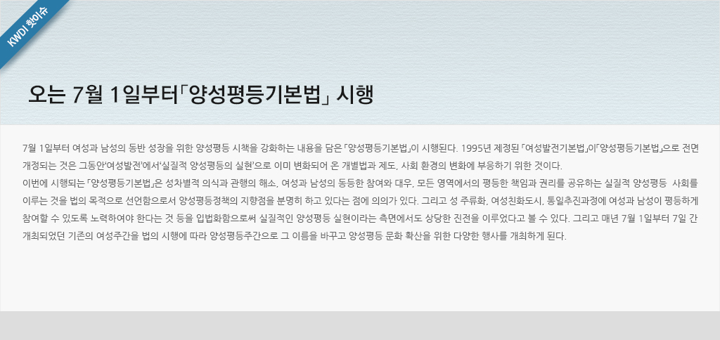 KWDI 핫이슈 내용입니다.