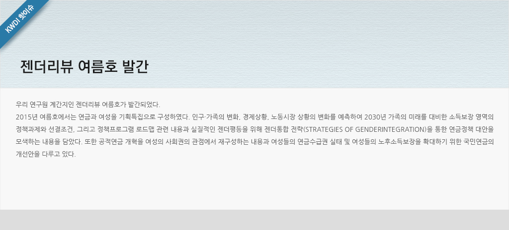KWDI 핫이슈 내용입니다.