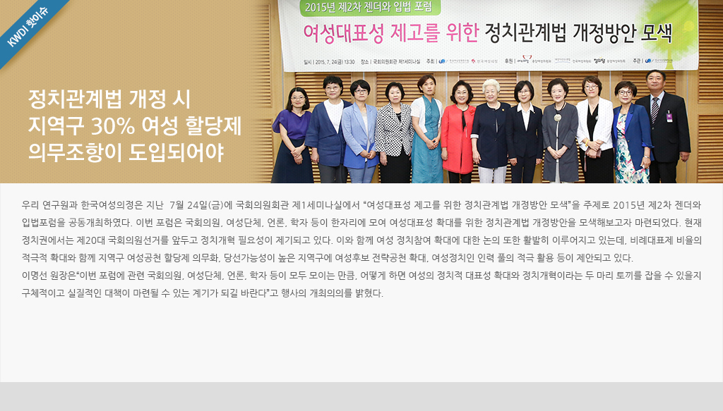 KWDI 핫이슈 내용입니다.