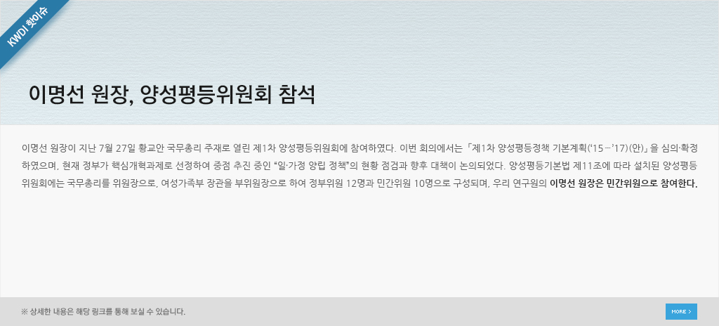 KWDI 핫이슈 내용입니다.