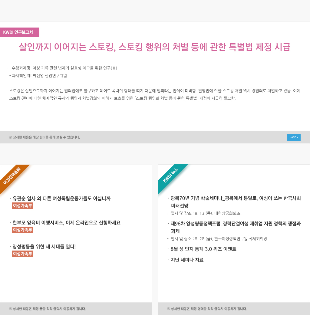 KWDI연구보고서, 여성정책동향, KWDI뉴스에 관한 내용입니다.