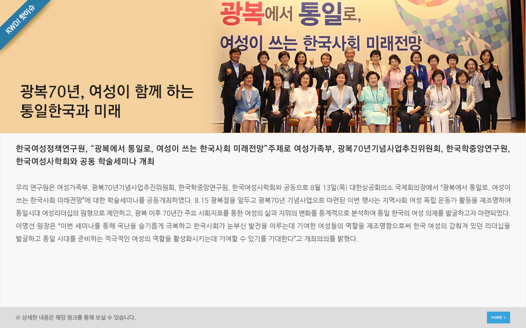 KWDI 핫이슈 내용입니다.
