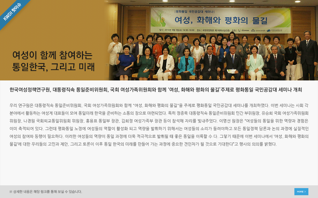 KWDI 핫이슈 내용입니다.