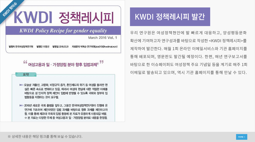 KWDI 핫이슈 내용입니다.