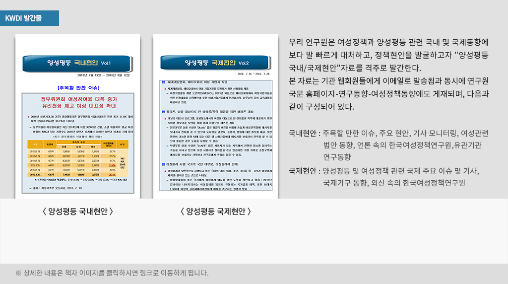 KWDI 발간물 내용입니다.