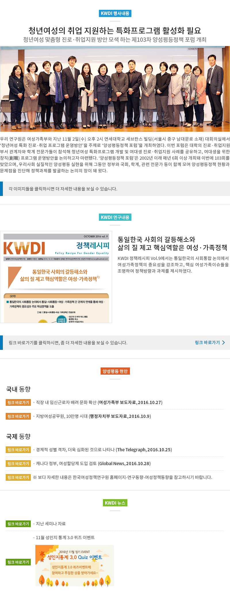 KWDI 뉴스레터 발간물 내용입니다.