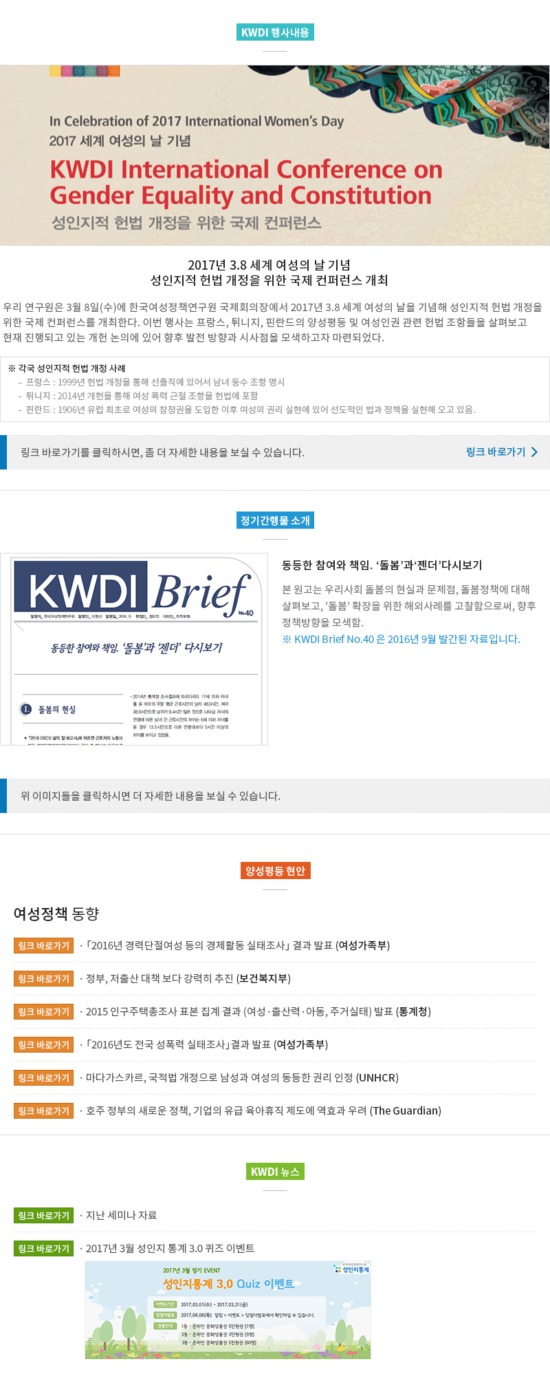 KWDI 뉴스레터 발간물 내용입니다.