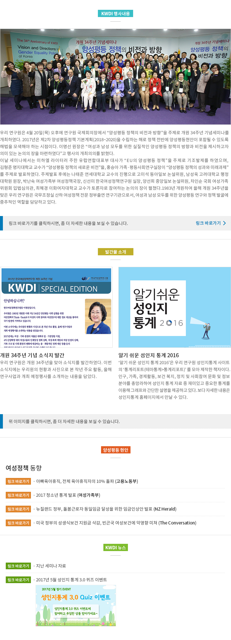 KWDI 뉴스레터 발간물 내용입니다.