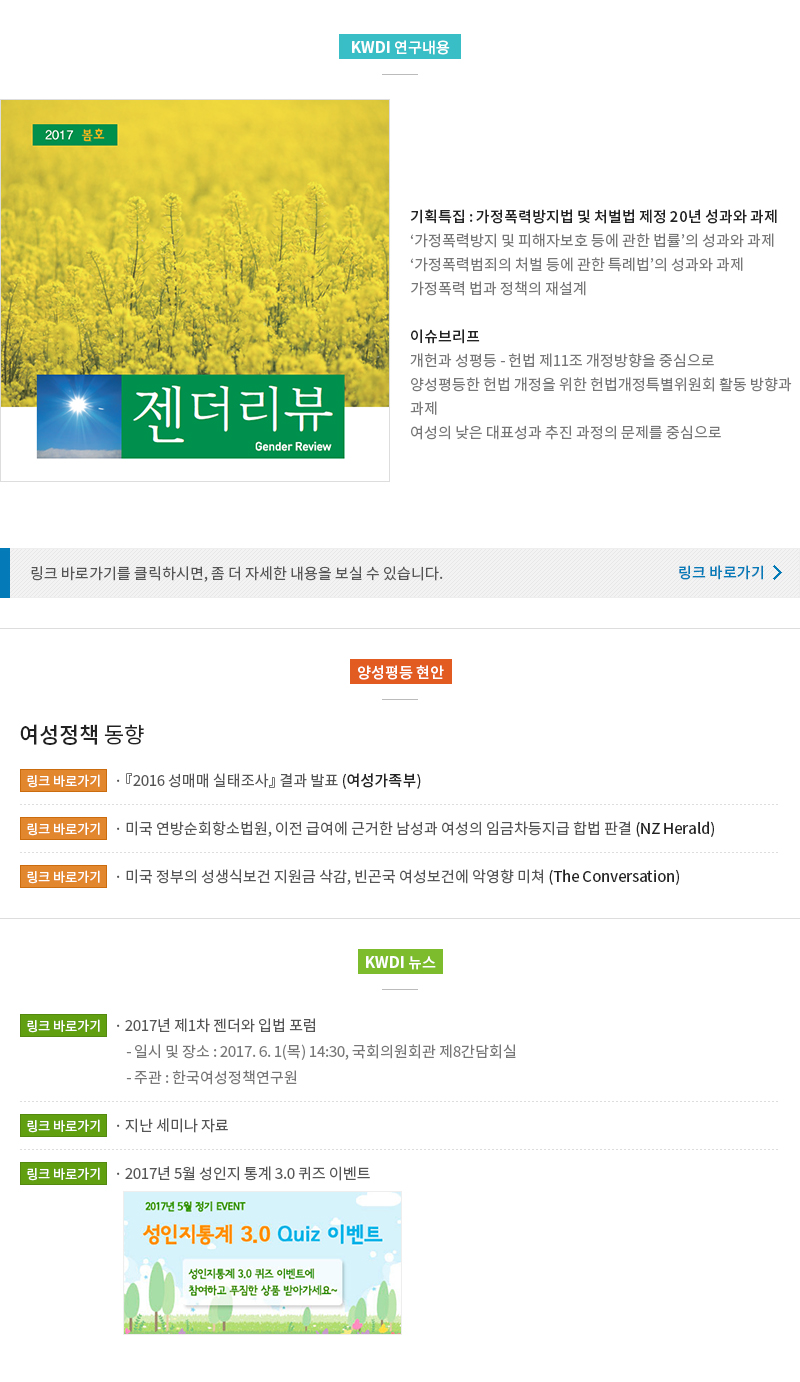 KWDI 뉴스레터 발간물 내용입니다.